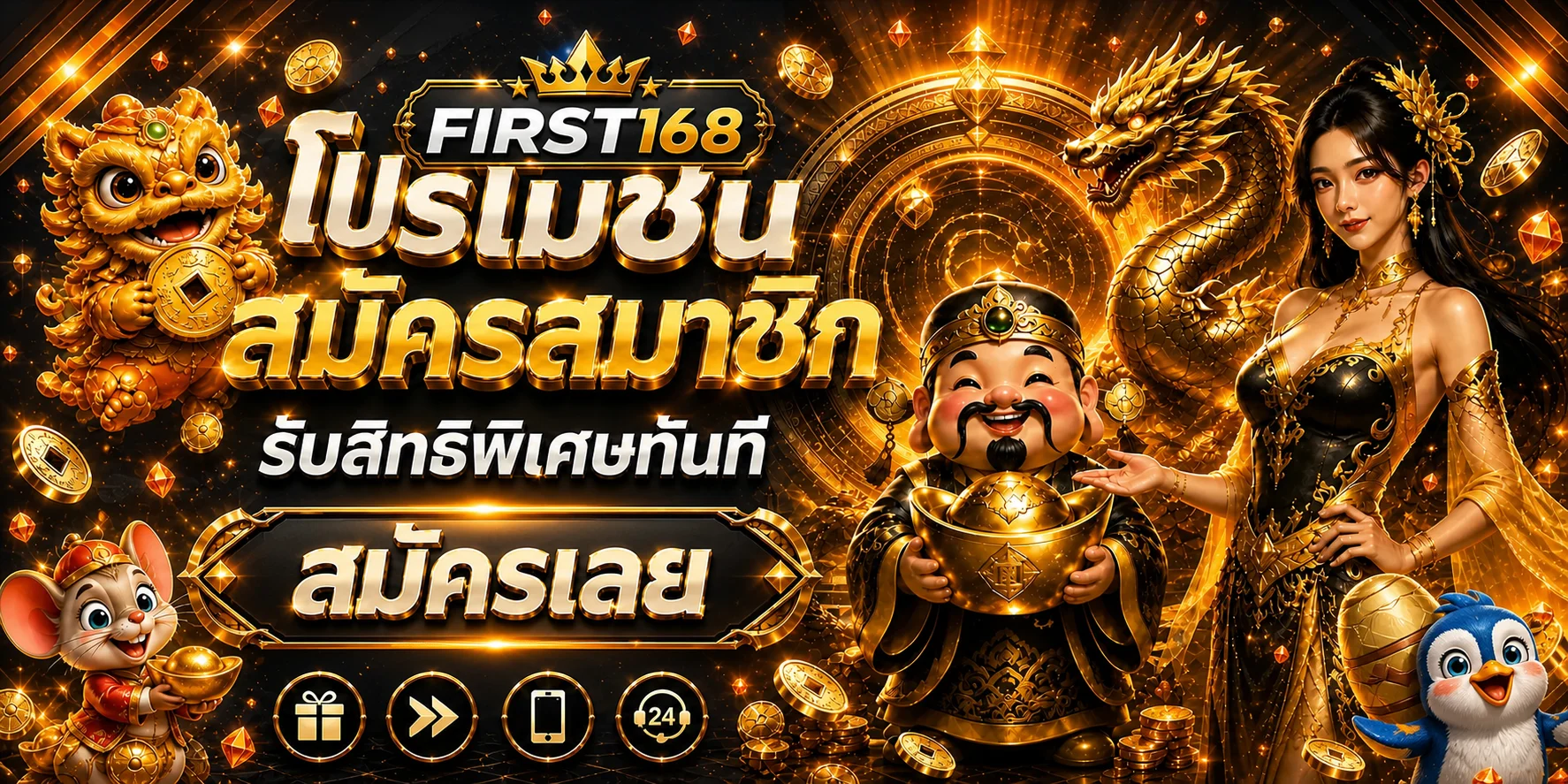 FIRST168 ทางเข้าเว็บหลัก สมัคร ฝากถอนออโต้