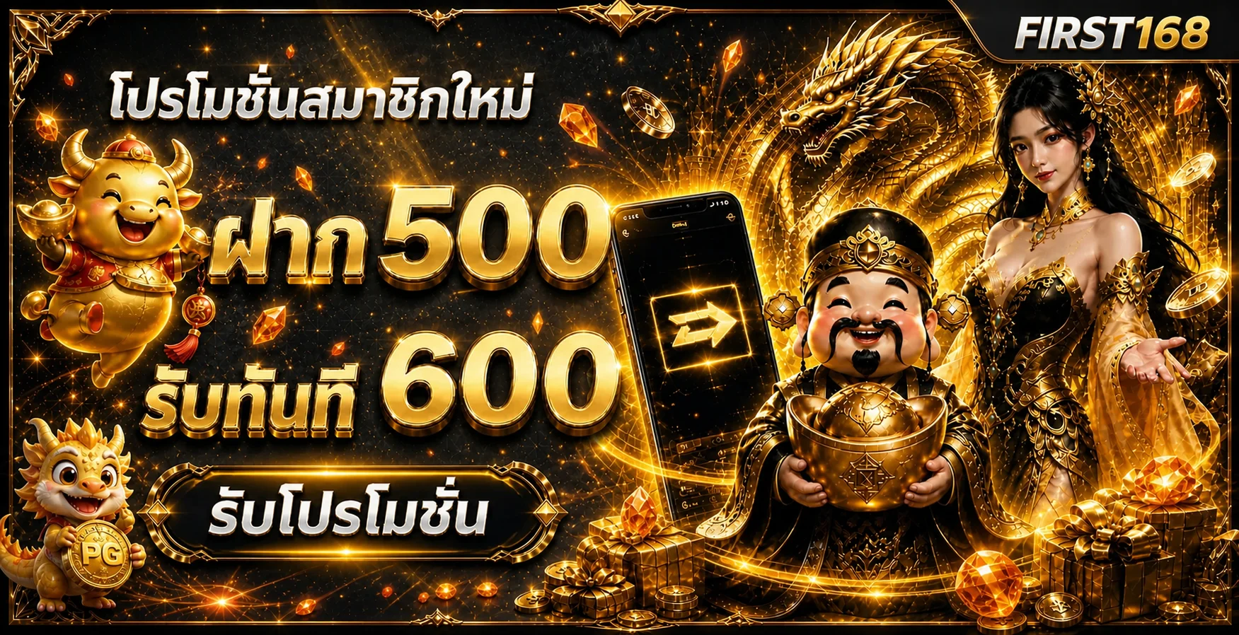 FIRST168 ทางเข้าเว็บหลัก สมัคร ฝากถอนออโต้